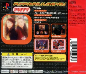 Puffy no P.S. I Love You (JP) box cover back